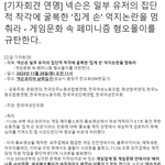 아무 문제가 없으면 <b>노조</b>가 왜 붙었겠노