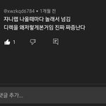 쟈니 ㄹㅇ개그맨인듯