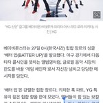 와이지 <b>베몬</b> 언플봐 ㅋㅋㅋ