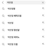 <b>찬열</b>은 유튜브에 자기 이름 검색하면안될듯