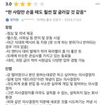 [댓글부탁해] <b>yg</b> 베몬 나오고 <b>yg</b>직원들 블라인드