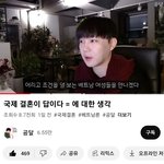 유튜버 공달 - 베트남 국제결혼에 대해