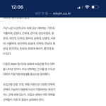 [댓글부탁해] 정시 <b>조기</b>발표하면 ㅈㅂ알려줘