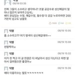 <b>여대</b> 인식에 크게 한 몫한 짤