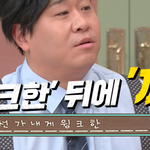 [놀토] 졸지에 키청이가 된 샤이니 키