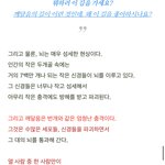 [이것좀봐줘] 불교 깨달음 실체 (<b>영적</b>체험은 인생을 망가뜨린다)...