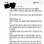 [이것좀봐줘] 어느 <b>진상</b> 고객에 빡친 사장님 ㅋㅋㅋㅋㅋㅋ