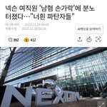 <b>페미</b>는 이제 진짜 사회악이 된듯