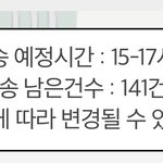 [19] 택배 몇시쯤 올까