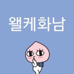 한남 덕분에 <b>페미</b>가 많이 없어지긴 한듯