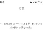 [드루와] 아 제발 <b>세상아</b> 나한테 왜그럼