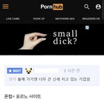 [19] 대놓고 남혐해도 절대 <b>남초</b>에서 불매 안하는 <b>기업</b>