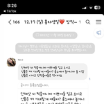 생일 하나 보내는데 이렇게 <b>거창</b>함?