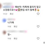 오늘 <b>틱톡</b>보다가