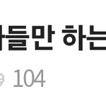 [19] 얘 어그로 잘끌지 않냐