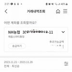 [방탈죄송] <b>노답</b> 전남편이 미지급양육비 보내는방법