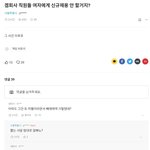 여자 <b>차별</b>하는거 진짜임