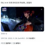 앤톤이 연주한 곡이 <b>요시키</b>? 이 사람꺼야?