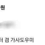 원래 이렇게 가사도우미 베이비 <b>시터</b> 시급이 짜나요???