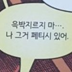 [19] 학원쌤한테 첫눈얘기