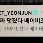 [<b>TXT</b>] 유닛명 개귀엽다 베이비즈 ㅋㅋㅋㅋㅋ