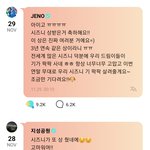 [NCT드림] 우리 마마 상받았다고 <b>축하</b>해주러 왔네