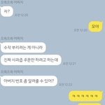 [댓글부탁해] 전남친한테 연락 왔는데 뭐임 ?