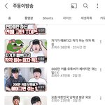 나 <b>주둥이</b> 구독자인데