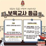 [이것좀봐줘] 대한민국 저출산 현상 유보통합으로 막을 수 있습니까...