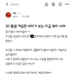 [댓글부탁해] 평생 게임한 여자가 보는 지금 <b>뿌리</b>사태