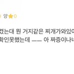 배달시켜서 먹고있는데 <b>리뷰</b> 개웃기네