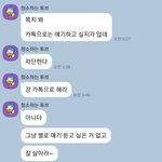 [19] 내가 <b>허언</b>해서 전남친한테 차였는데