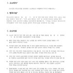 [꼭조언부탁] 고소장 <b>작성</b> 후 접수 하려는데 받아줄까?