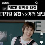 라이즈 <b>소희</b> 머리 <b>얘기</b>나와서