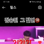 [스키즈] 그발언?!