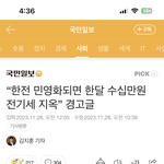 [댓글부탁해] 근데 울나라 진짜 ㅈ된것같은데 왤케 조용해