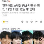 [군대] <b>기사</b>는 떴는데
