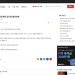 누가 블라인드가서 <b>반박</b>좀해줘