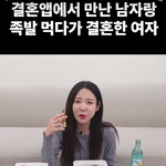 결혼할 사람은 결국 결혼하네요