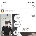[댓글부탁해] <b>레진</b> 작품인데 만화이름 아는사람.  ㅜㅜㅜㅜ