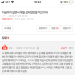 이댓글 <b>개충</b>격이네