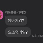 요즘 아픈 애들 많네 ㅋ