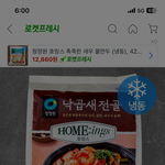 이번 <b>주말</b>엔 낙곱새나 먹어야겠네요