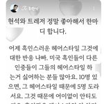 [트레저] 지금 최현석 머리땋은거 <b>흑인</b>비하라고 말나오는중임