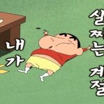 짝남이 나 좋아하는거같다 추반좀