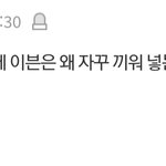 <b>이븐</b> 팬들 단호하네