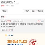 내가 지민 정국 <b>동반</b>입대한다고 했잖아