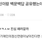 [진격의거인] 이거 먼가 리바이 같음