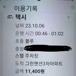 [댓글부탁해] 남자친구가 새벽마다 몰래 어디가요