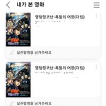 올해 영화본거 ㅈㄴ<b>오타쿠</b> 같네